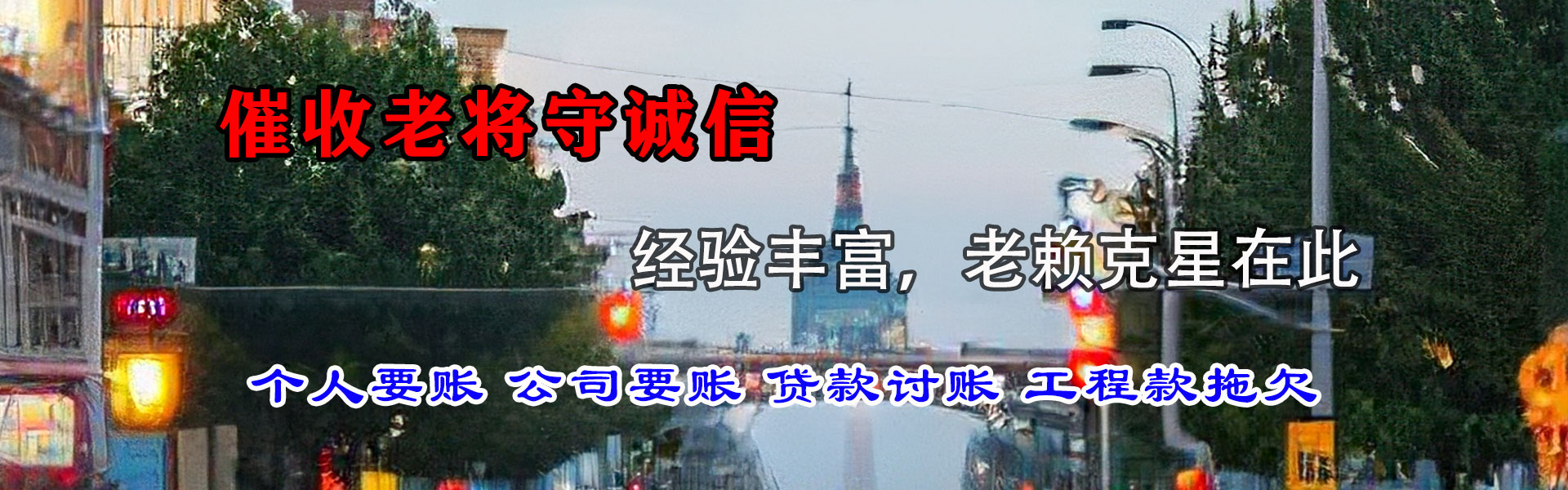 拱墅追债公司