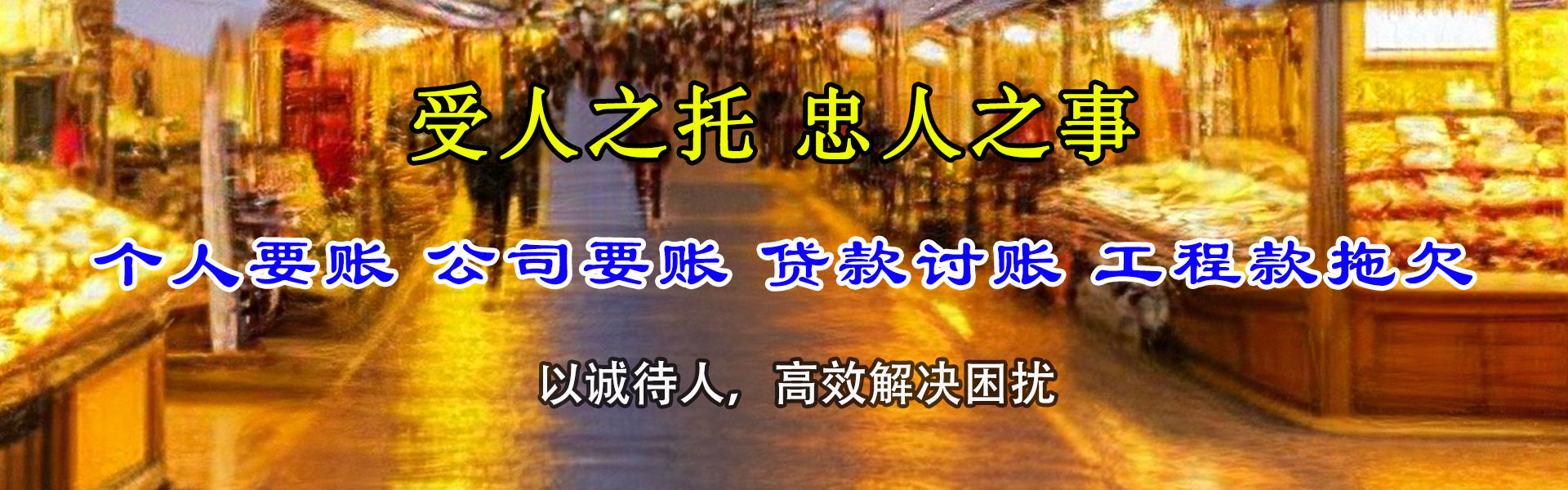 拱墅要账公司